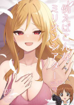 [Wasuraruru Tegami (Binsen)] Tatoeba Konna Million Theater Vol. 10 Rio no Kyori (THE IDOLM@STER MILLION LIVE!) [Chinese] [吸住没碎个人汉化] [Digital]