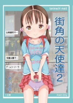 (C90) [Maid-tou (Tanimachi Maid)] Machikado no Tenshi-tachi 2 [Digital]