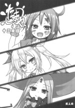 (C93) [Noraneko-no-Tama (Yukino Minato, Hitsuji Hako)] Tamaya 13-patsu-me (Various)