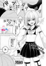 [Sioyaki Ayu] Costume Play | 角色扮演Play (Gekkan Web Otoko no Ko-llection! S Vol. 95) [Chinese] [瑞树汉化组]