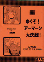 (CR33) [Toko-ya (Kitoen)] Yukuzo! Aumaan Daikessen!! (Zone of the Enders)