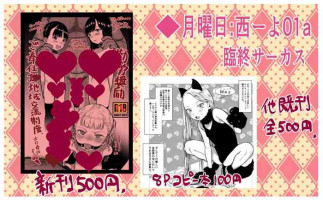 [Rinjuu Circus (Haguhagu)] C97 Copy-bon [Chinese] [Jran赞助汉化&新桥月白翻译]