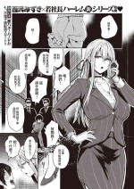 好色公司Koushoku Pistonring Nishizawa