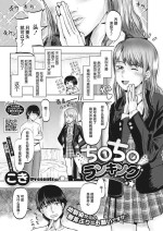 [Koki] ChinChin Ranking (COMIC HOTMILK 2024-06) [Chinese] [死兆修会] [Digital]