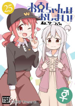 [GRINP (Neko Toufu)] Onii-chan wa Oshimai! 25 (Onii-chan wa Oshimai!) [Digital]