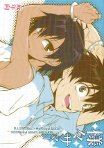 (Shota Scratch 10) [Panda #4 (Shimaki Yousuke)] Samazama Summer (Summer Wars)
