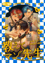 [KANIPANKO (Kanipan Mushamusha)] Teach us, Mazo-Sensei! ~Ravished and Corrupted by the Delinquent Sadist Brothers I Teac