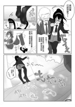 [Ameno] Request "Izumi" [chinese] [足控赛高汉化]