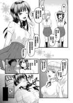 [マリアライト (桃色野いちご)] 秘密のレンタルドール1 [中国翻訳]