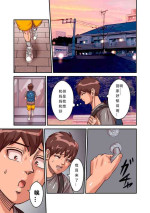 [Pororivista] Aori Otoko file13 (COMIC Kuriberon DUMA 2024-3 Vol. 58) [Chinese] [机翻]