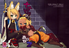 [Kazeuma (Minami Star)] Nanadora no Anone 2 (7th Dragon)