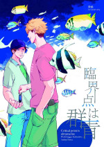 [Nihili (Hashikawa)] Rinkai-ten wa gunjou - Critical point is ultramarine (World Trigger) [Digital]