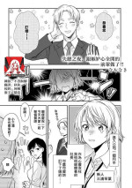[Na mo naki] shitsuren shita yoru, shitsutoshin mukidashi no senpai ni daka reru! ! | 失恋之夜，跟嫉妒心全开的前辈做了！！[Chinese] [莉赛特汉化组]