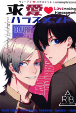 [oinuzaαsei] kyuaiharasumento (bururokku)