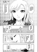 [Uziga Waita] Anna Ojou-sama no Yashikinai Ryuugaku (COMIC Necrosis Vol. 12)[Chinese][個人漢化]
