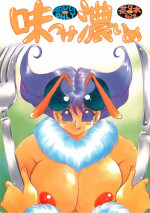 [Sunset Dreamer] Azitsukekoime (Vampire Savior)