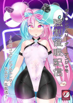 [Stapspats (Hisui)] Pokémon Gym Leader Nanjamo Kyousei Saimin Haisin ~EroCos Influencer Dosukebe Namahousou~ (Pokémon Sc