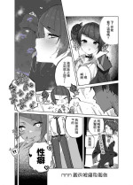 [Aya] Mamimi-chan no Netorare Houkoku (THE iDOLM@STER: Shiny Colors) [Chinese]