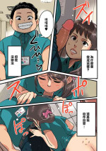 [Mokuzou] Denkiya de Netorareru Tsuma | 在電器商店被強睡奪走的人妻 (COMIC Kuriberon DUMA 2024-07 Vol. 62) [Chinese]