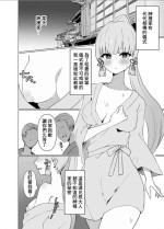 [筆々飯店] 神里家で行われる儀式 (原神)