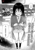 [Otaki] 3 Nenbun no Daisuki | 三年来的慕恋 (COMIC Kaien VOL.05) [Chinese] [死兆修会] [Digital]