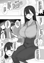 [Hotate-chan] Tachiba Gyakuten [Chinese] [1寸光阴个人汉化]