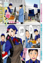 [Hara Shigeyuki] Yoru no Hitozuma Fitness! (COMIC Shigekiteki SQUIRT!! Vol. 18) [Colorized] [Digital]