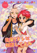[Candy*Tree (3amg)] Senpai! Ore ni soudan shite yo ne (Pokémon Scarlet and Violet) [Digital]
