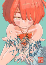 [Yukai Mangasha (punk)] Houkago Make-ine Zukan Vol. 1 Komari Chika (Make Heroine ga Oosugiru!) [Digital]