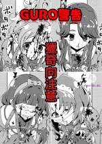 [Tankobu Meguru]Princess Precure Execution (Go! Princess Precure)(ancient个人机翻汉化)