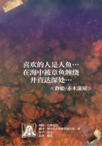 [Shizuki/ Akagi Renya] koi shita aite wa… umi no naka, tako ni karama renagara okumade… | 喜欢的人是人鱼…在海中被章鱼缠绕并直达深处…(jingai 