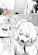 [ねっこ] 快楽に沈む月[中国翻译]