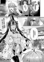 [マルコ] 冥界トリップエクスタシー (コミックアンリアル 2024年8月号 Vol.110) 中文翻譯