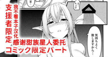 [Huruga Yuudai] Elf Maid no Julienne-san [Chinese] [甜族星人x我不看本子汉化]