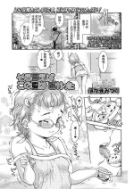 [ほかまみつり] そう言えば この夏は 暑かった[中国翻译]