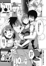 [Nekoi Hikaru] Higai mousou (Haitoku Mousou) [Chinese] [Digital]
