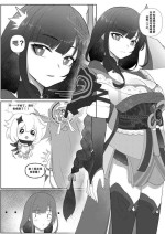 [Yaoyaoyao] Genshin Seinen Comic (Genshin Impact) [Chinese]