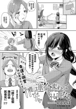 [るるえぱ]運命変わって恋となる[中国翻译]