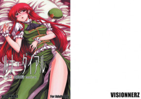 (Futaket 5) [VISIONNERZ (Miyamoto Ryuuichi)] Luna Dial Maid to Chi no Unmei dokei Lunatic+alpha (Touhou Project) [English]