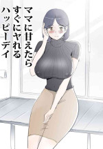 [Mandara Daiou] Mama ni Amaetara Sugu ni Yareru Happy Day