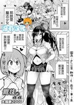 [Daihukumoti 2000] Onee-chan ni Akogarete | 嚮往的姐姐 (Ryona King Vol. 33) [Chinese] [沒有漢化] [Digital]