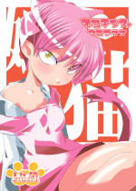 (C72) [Suitekiya (Suitekiya Yuumin)] Nekochinpho Maniacs (Gegege no Kitarou)