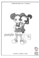 [Koneko Connection (Rokugatsu)] purple haze (Ojamajo Doremi) [Chinese] [白杨柠檬茶]