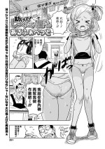 [Alphabet] Tasukete! Shukudaiya-san (COMIC LO 2021-07) [Chinese] [Digital]