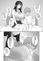 [Hotate-chan] SNS de Shiriatta Onēsan ni Kuwa reru Shota
