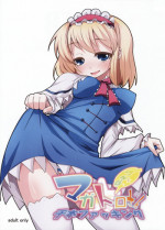 (C76) [Raiden Labo (Raiden)] Magatoro-san Ikeruze! Senbon Fucking (Touhou Project)