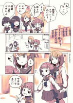 [Ayanakitori] Futanari-chan no Hitori H o Miru Kankei [Ongoing]