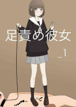 [Kaoinshou Zero] girlfriend who likes to torture with her feet _1 | Ashizeme Kanojo _1 [English] [Aishi21]