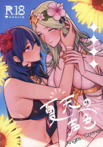 (Kokuin no Hokori 20) [ALSeTRO (Gyarin)] Katen no Kowairo (Fire Emblem Three Houses) [Chinese] [Angiris Council漢化组]