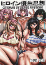 [Circle Chihitsu-dō (Mutsuki)] Heroine Yuusei Shisou